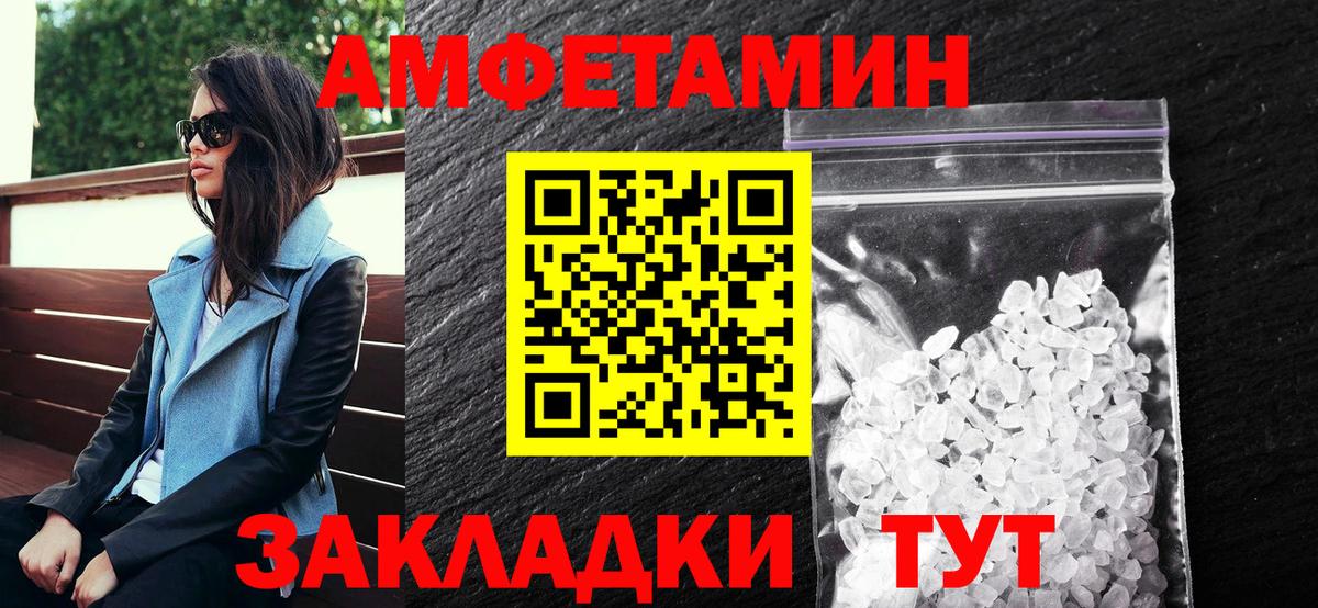 Амфетамин Premium Волжский