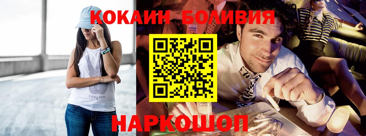 КОКАИН Эквадор  Вход с VPN  КОКАИН Columbia  Волжский 