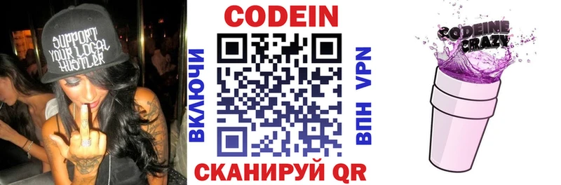 hydra ТОР Волжский Кодеин напиток Lean (лин)