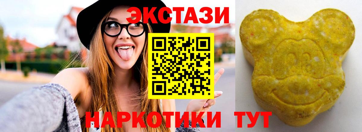 Волжский  Ecstasy 300 mg  ЭКСТАЗИ  Вход с VPN  Ecstasy 280 MDMA 