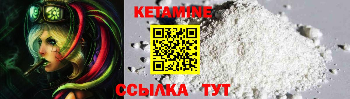Волжский  Кетамин VHQ  Кетамин ketamine  Вход с VPN 
