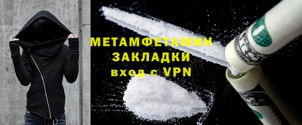 первитин Балахна