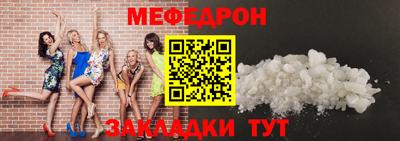 меф VHQ Апрелевка