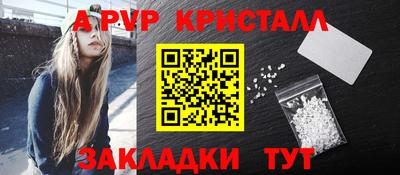 гидра Апшеронск