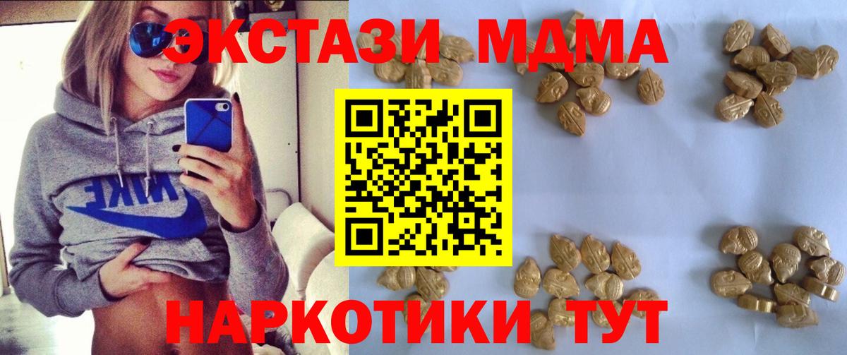 Волжский  MDMA  Вход с VPN  MDMA кристаллы 