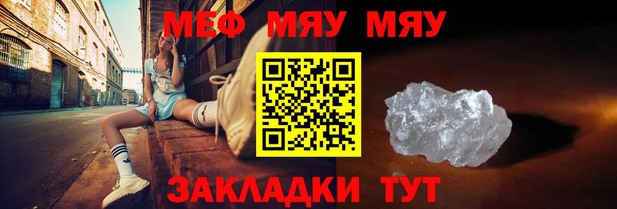 МЕФ мука Волжский