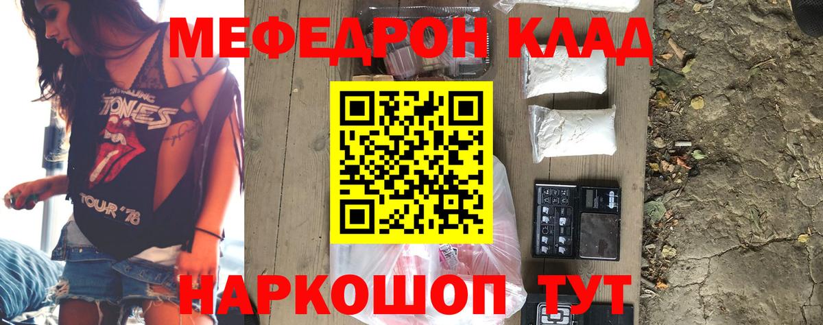 Меф мука  Мефедрон 4 MMC  Вход с VPN  МЯУ-МЯУ  Волжский  МЕФ 