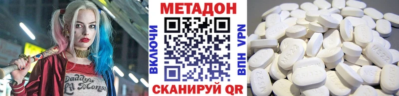Метадон мёд  Волжский 