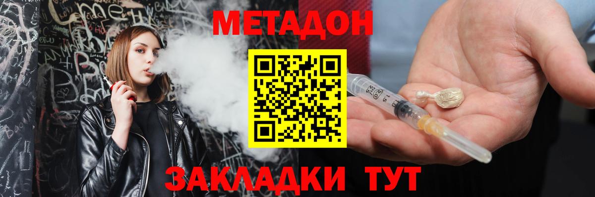 Волжский  ОМГ ОМГ ONION  МЕТАДОН кристалл  Вход с VPN  МЕТАДОН VHQ 