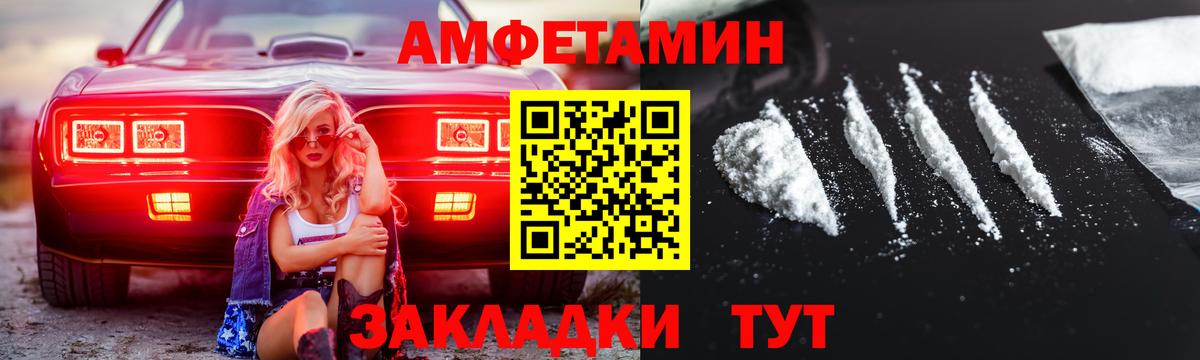 Первитин Methamphetamine  Вход с VPN  Волжский 