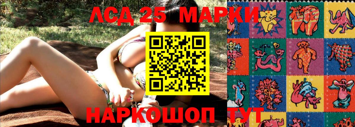 Марки 25I-NBOMe 1,8мг Волжский