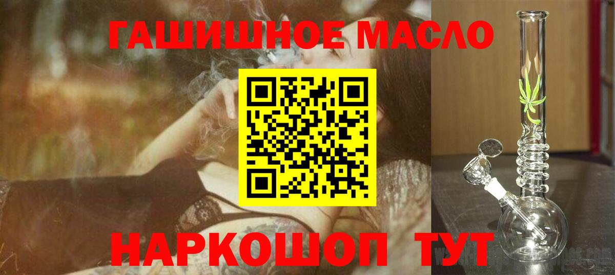 ТГК вейп  ТГК концентрат  Волжский  Вход с VPN 